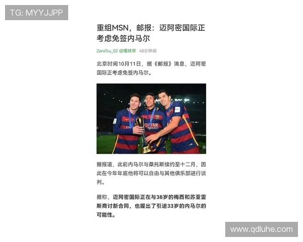 梅西回归巴萨传闻再起 俱乐部高层表示暂时没有接触