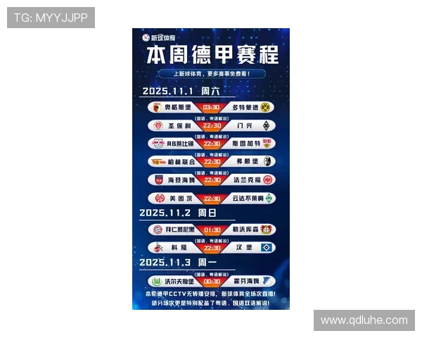 拜仁慕尼黑官方发布新赛季规划 聚焦引援青训与欧冠目标全面推进